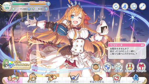 プリンセスコネクト！Re:Dive screenshot 6