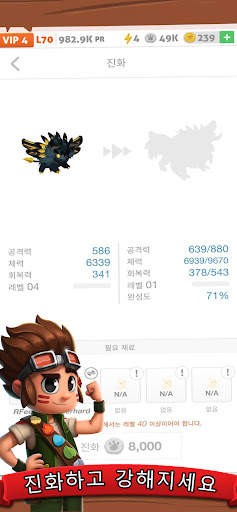Battle Camp 배틀캠프 screenshot 16