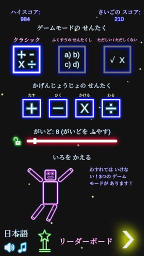 レーザー数学：合計、減算、乗算、除算が簡単！ screenshot 1