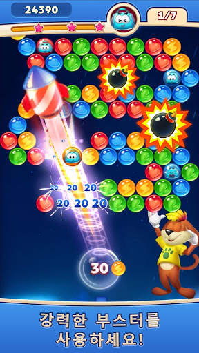 퍼즐버블팝! screenshot 4