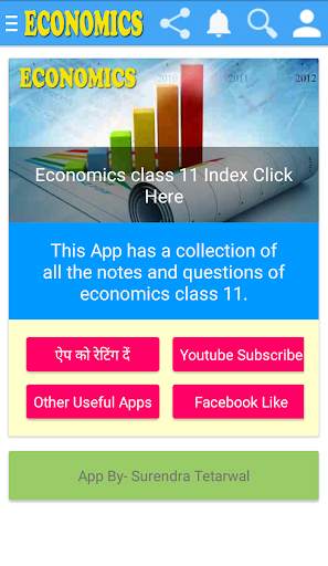 Economics Class 11th Notes Q & A screenshot 2
