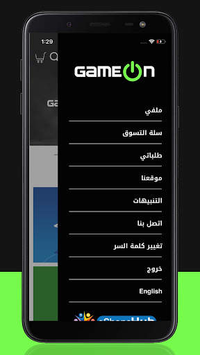GameOn 1 تصوير الشاشة