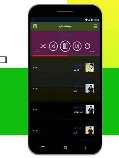 آهنگ های شاد عباس قادری بدون  اینترنت screenshot 4