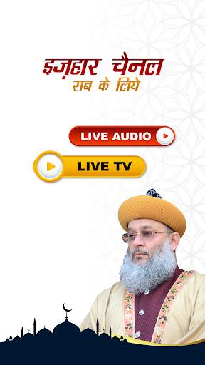 IZHAR Channel screenshot 2