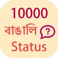 10000 Bangla Status