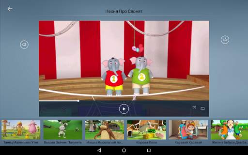 Песни Для Детей screenshot 12