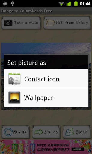Image to ColorSketch Free screenshot 7