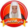 القران الكامل علي الحذيفي بدون نت وبالنت on 9Apps