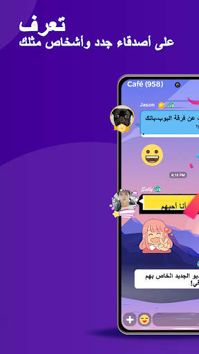 Amino : منتديات ودردشات 3 تصوير الشاشة
