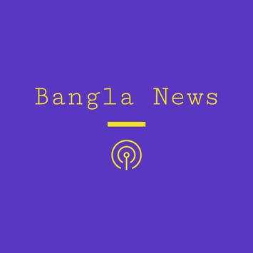 Bangla News screenshot 8