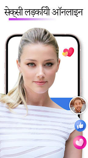 ladki se baat karne wala apps स्क्रीनशॉट 4