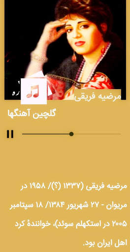 Best Kurdish Singers स्क्रीनशॉट 5