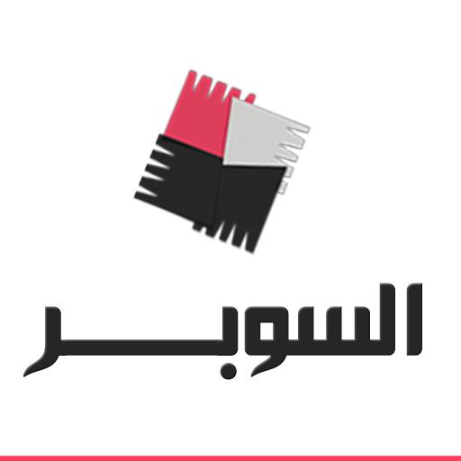 السوبر icon