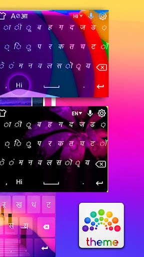 Hindi English keyboard typing screenshot 2
