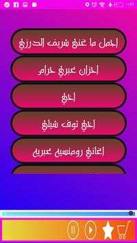 Sherif Al - Derzi songs screenshot 1