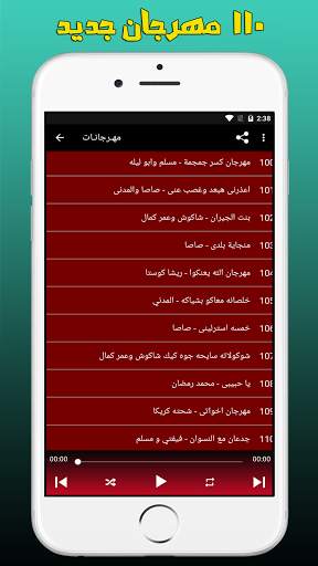 Mahraganat Music 2021‎ screenshot 7