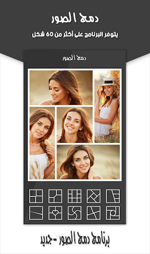 Collage - Photo Editor screenshot 1
