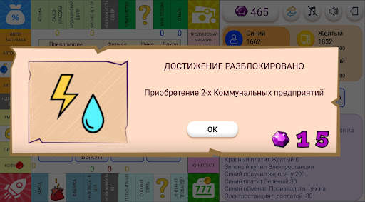 Монополист скриншот 5