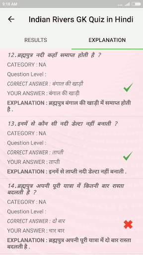 Indian Rivers GK Quiz in Hindi screenshot 6