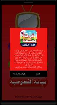 كرتون كون. بدون نت‎ screenshot 4