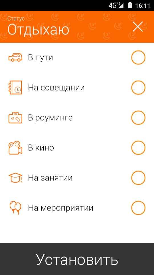 МОТИВ. Статус screenshot 3