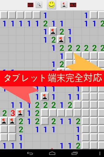 Minesweeper - マインスイーパーアンドロイド screenshot 6