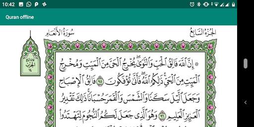 القران الكريم - Quran offline screenshot 3