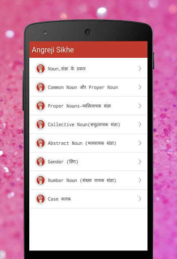 English Bolna Sikhe:35 Days screenshot 4