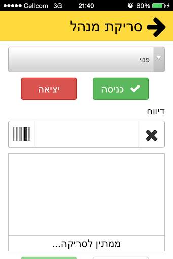 Inspector screenshot 1