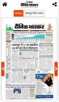 Dainik Bhaskar Epaper - Hindi News screenshot 3