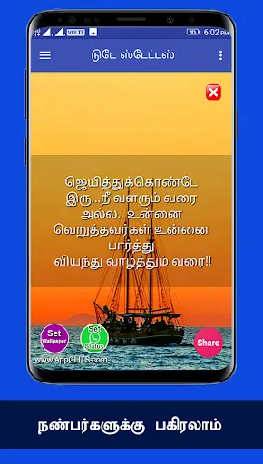 Tamil status apps profile pic dp image download hd screenshot 3