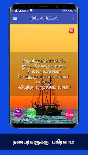 Tamil status apps profile pic dp image download hd screenshot 3