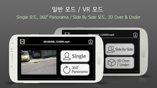 VR smi Player(free) screenshot 5