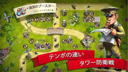 Toy Defense 2 — タワーディフェンス screenshot 1