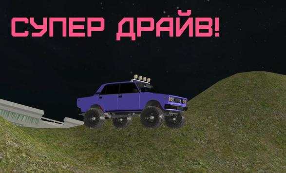 ВАЗ 3 НЕ-Реальные Гонки 3D screenshot 3
