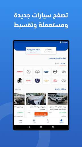 Syarah - Saudi Cars marketplace screenshot 6