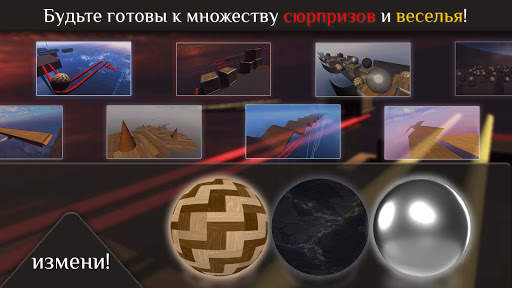Balance 3D Valvet скриншот 6