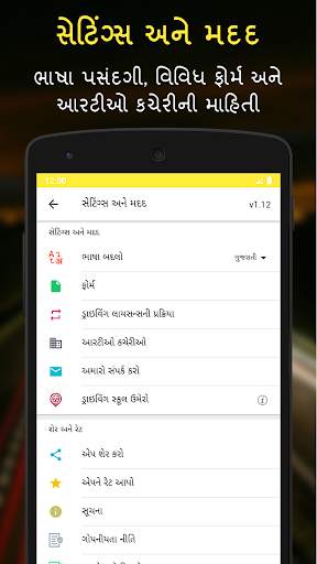 RTO Exam Gujarati: Gujarat Driving Licence Test screenshot 8