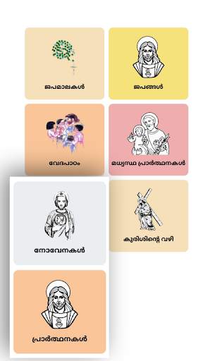 Prarthana Pusthakam screenshot 1