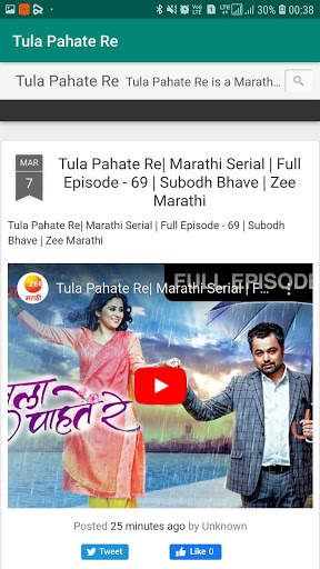 Tula Pahate Re screenshot 2