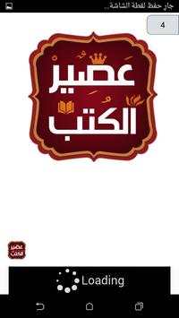 كتاب حرق الدهون في 30 يوم 4 تصوير الشاشة
