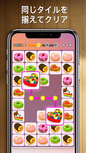 四川省ゲームを接続(Onet 3D) screenshot 1