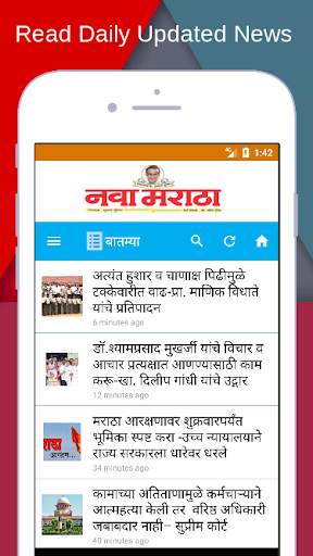 Nava Maratha screenshot 3
