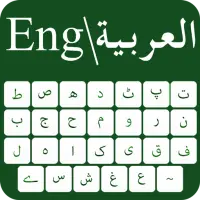 Arabic keyboard: Arabic Typing Keyboard أيقونة