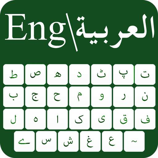 Arabic keyboard: Arabic Typing Keyboard 1.0.16