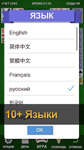 Пасьянс Косынка скриншот 5