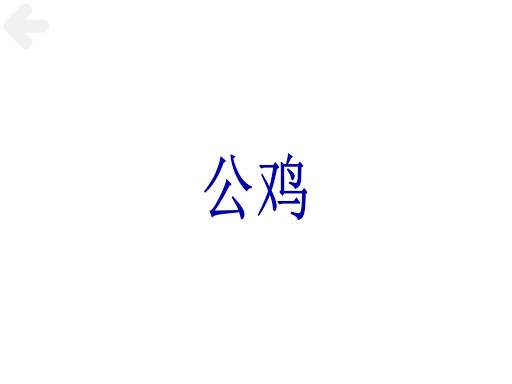Polyglot World Home screenshot 8