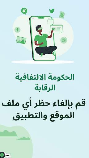 VPN غیر محدود GreenNet VPN 5 تصوير الشاشة