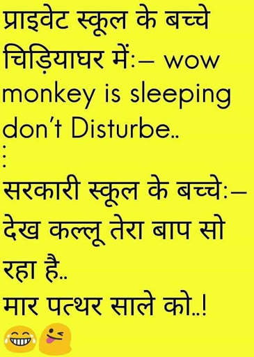 Latest Hindi Jokes - Hindi Chutkule Jokes of 2020 screenshot 3
