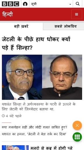 All Hindi News - India NRI screenshot 6
